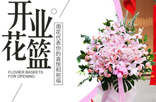 山东青岛莱西市河头店镇响水沟村花篮配送