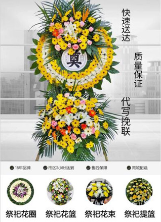 山东青岛莱西市河头店镇响水沟村花圈代送